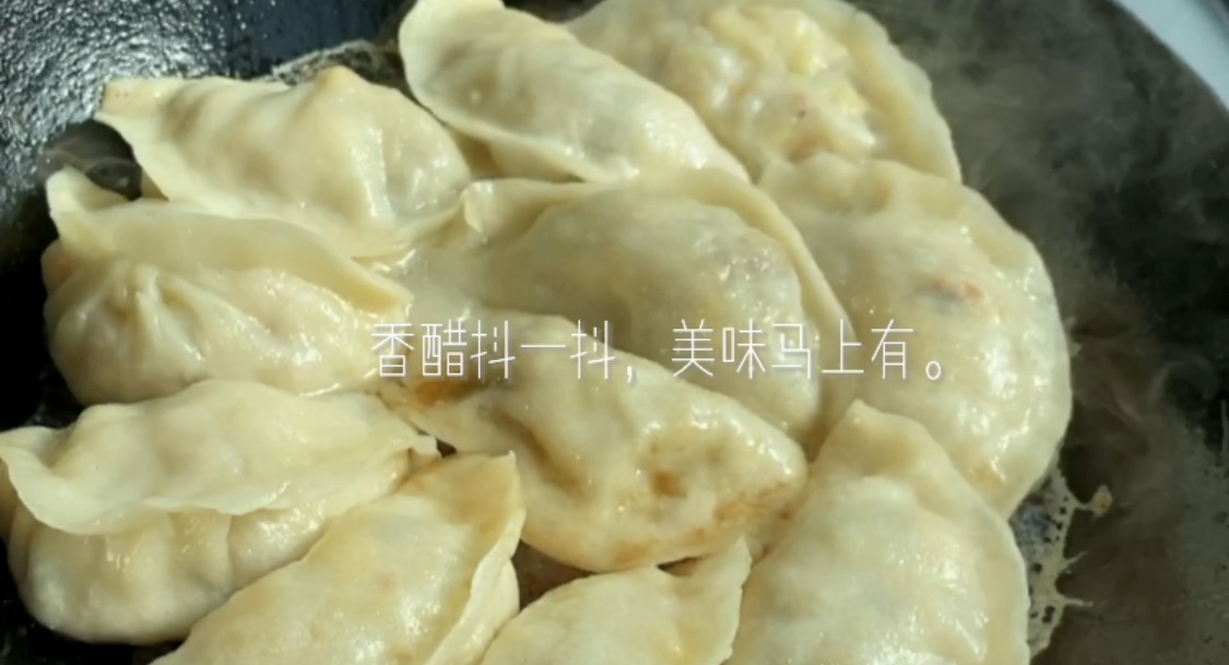 江湖煎饺