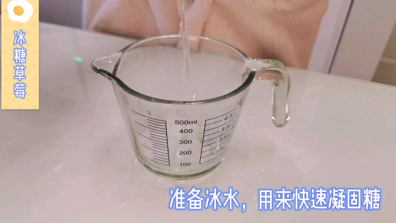 姜米茶&冰糖草莓