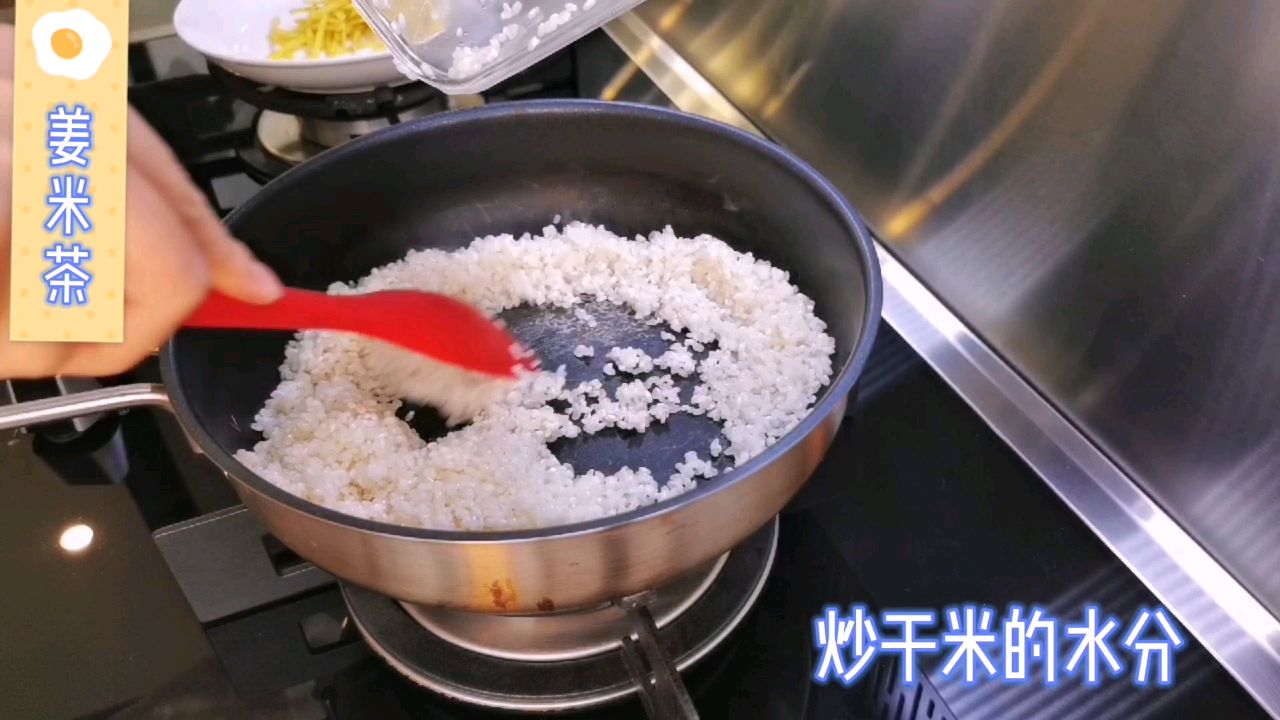姜米茶&冰糖草莓