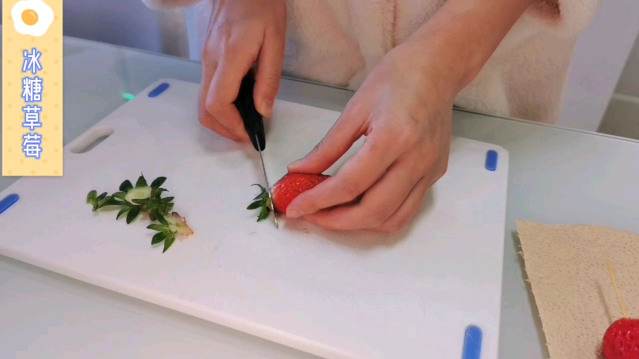 姜米茶&冰糖草莓