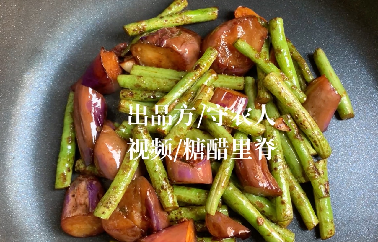 酱香长豆茄子
