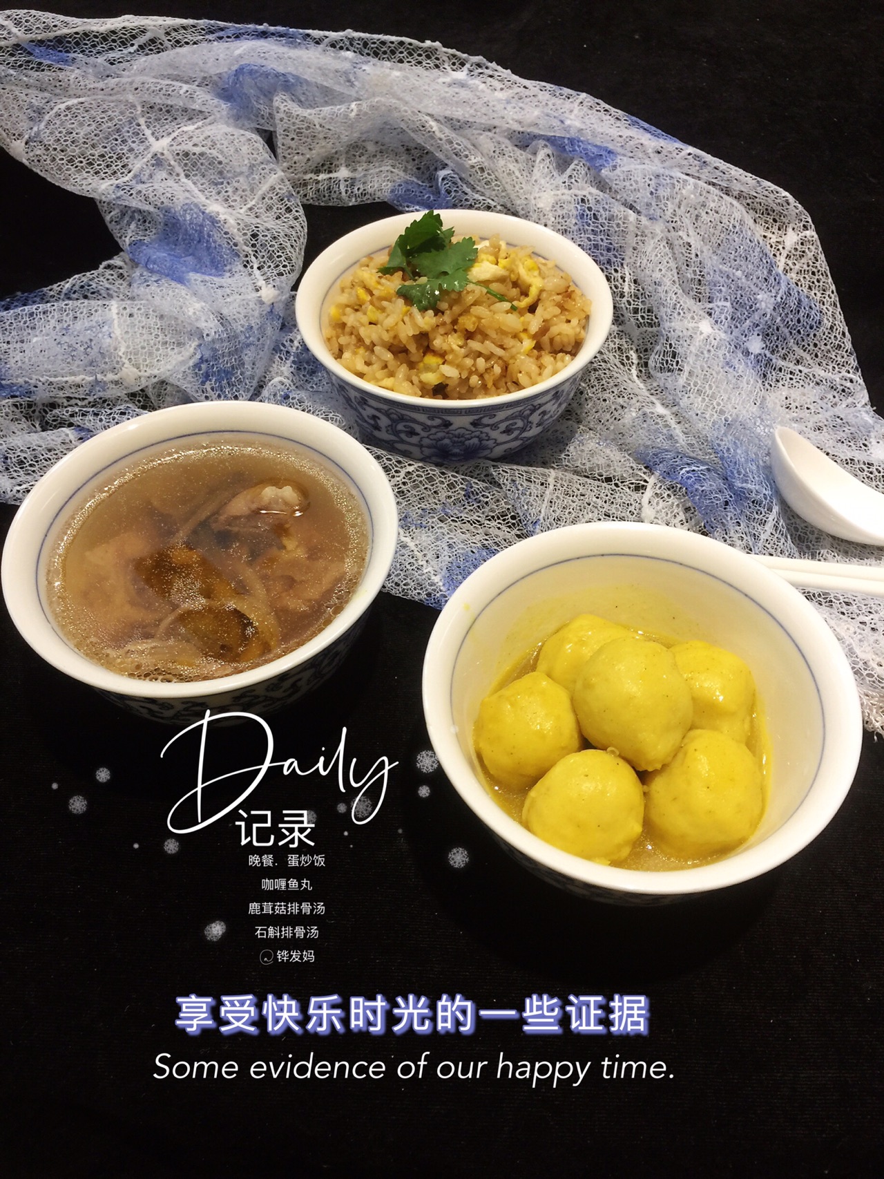 酱油蛋炒饭