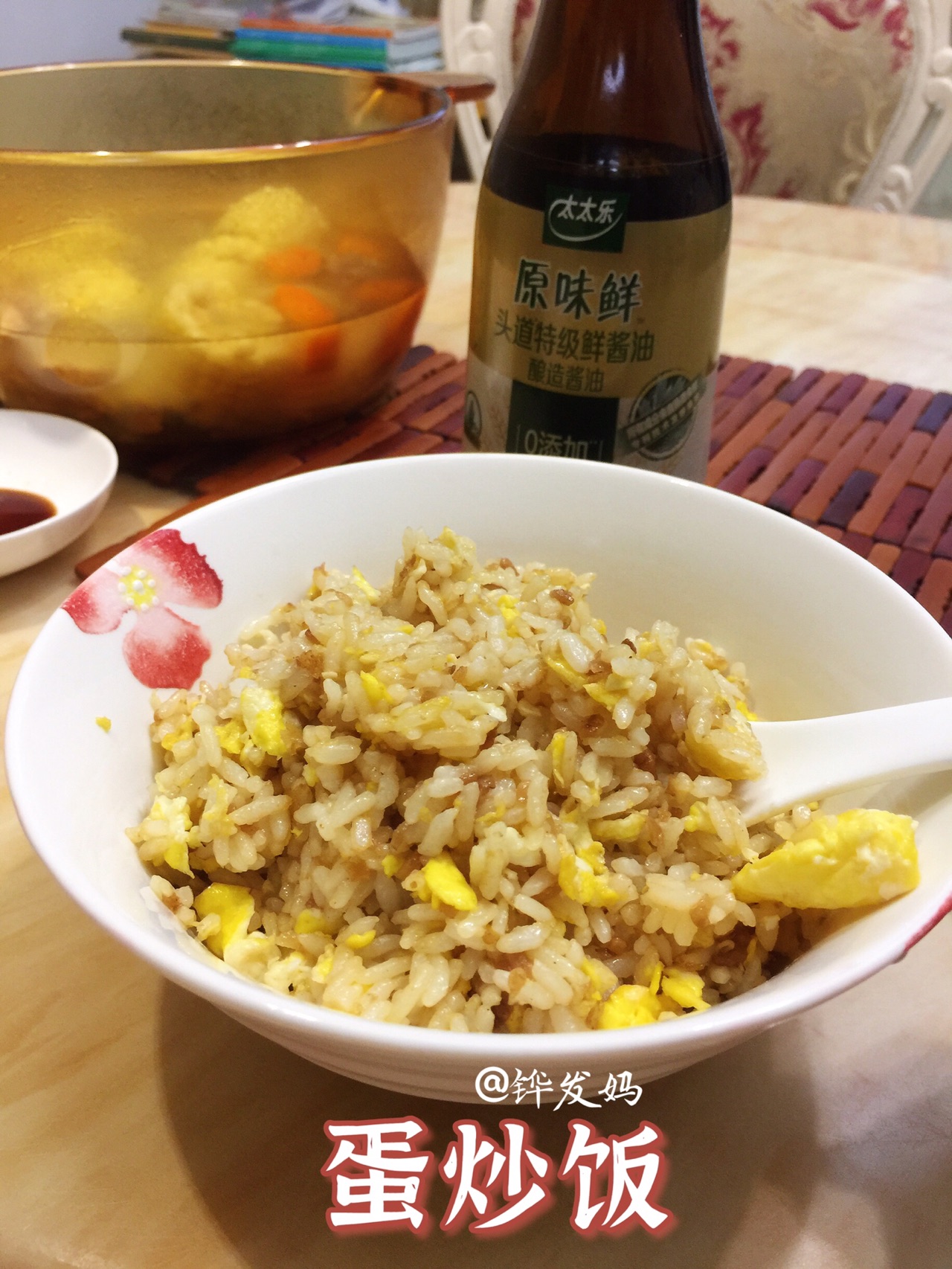 酱油蛋炒饭