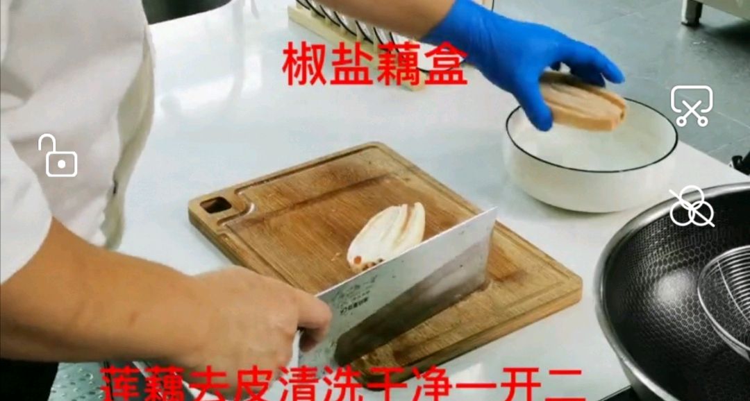 椒盐藕盒