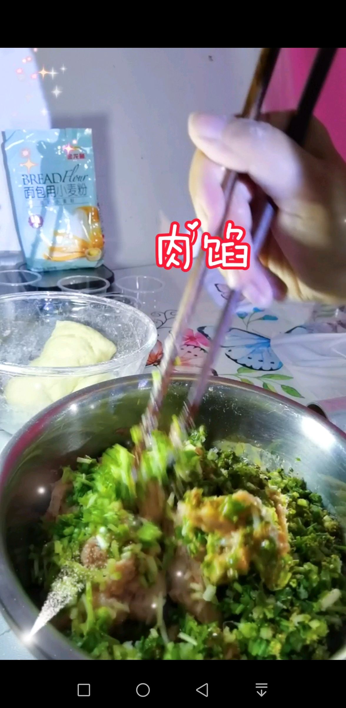 饺子