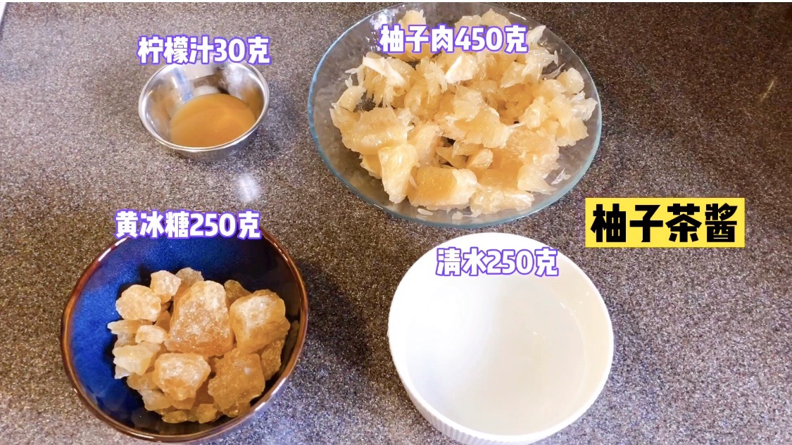 节后甩肉神器，柚子花式吃法！