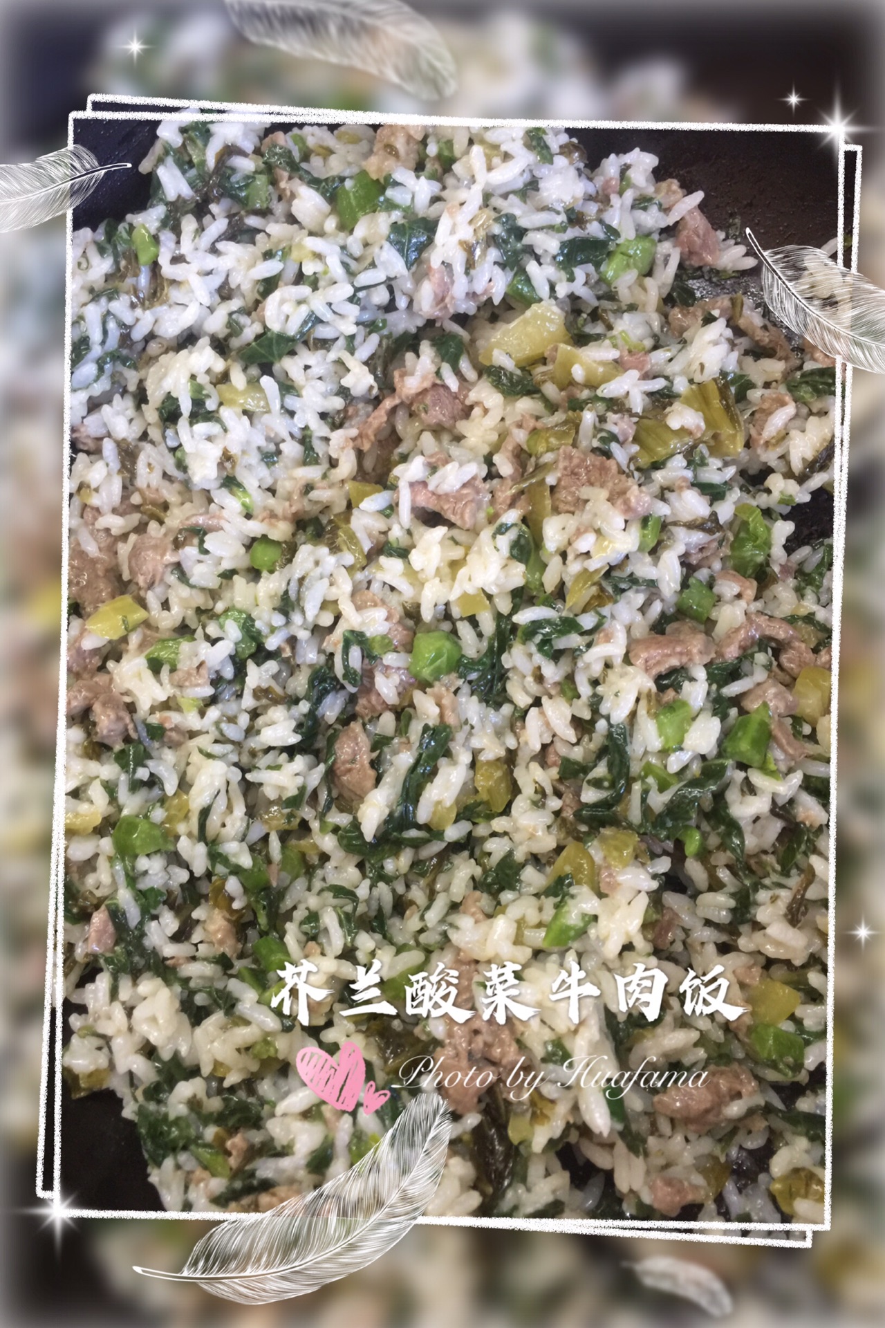 芥兰酸菜牛肉饭