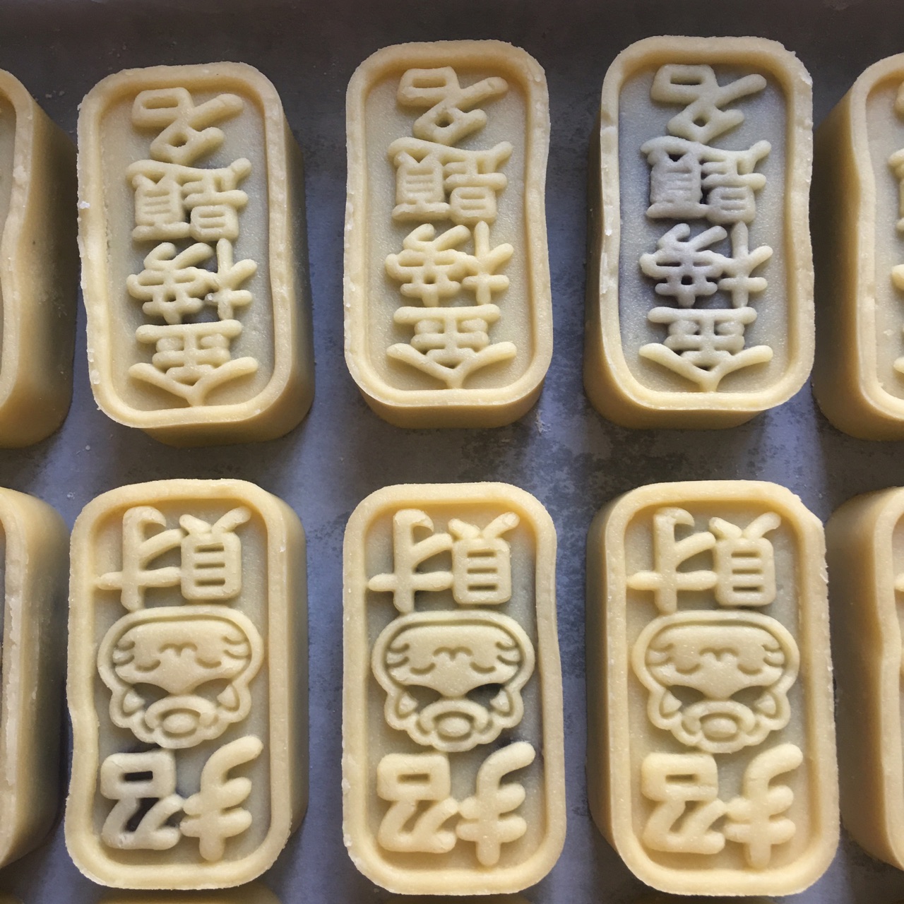 【金牛贺岁开运酥】