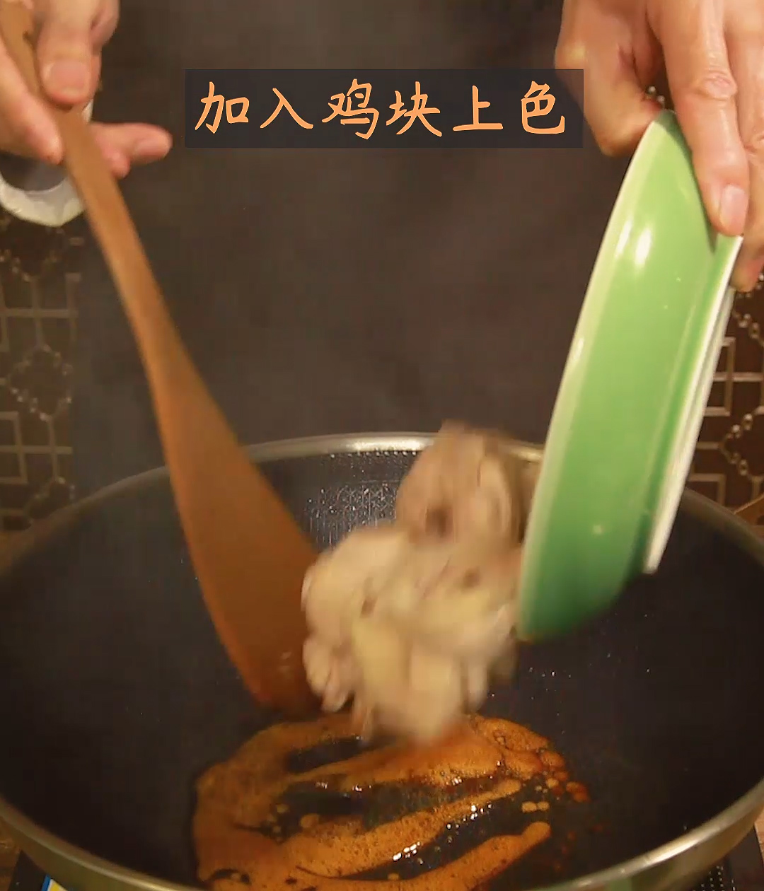 金钱菇炖鸡腿