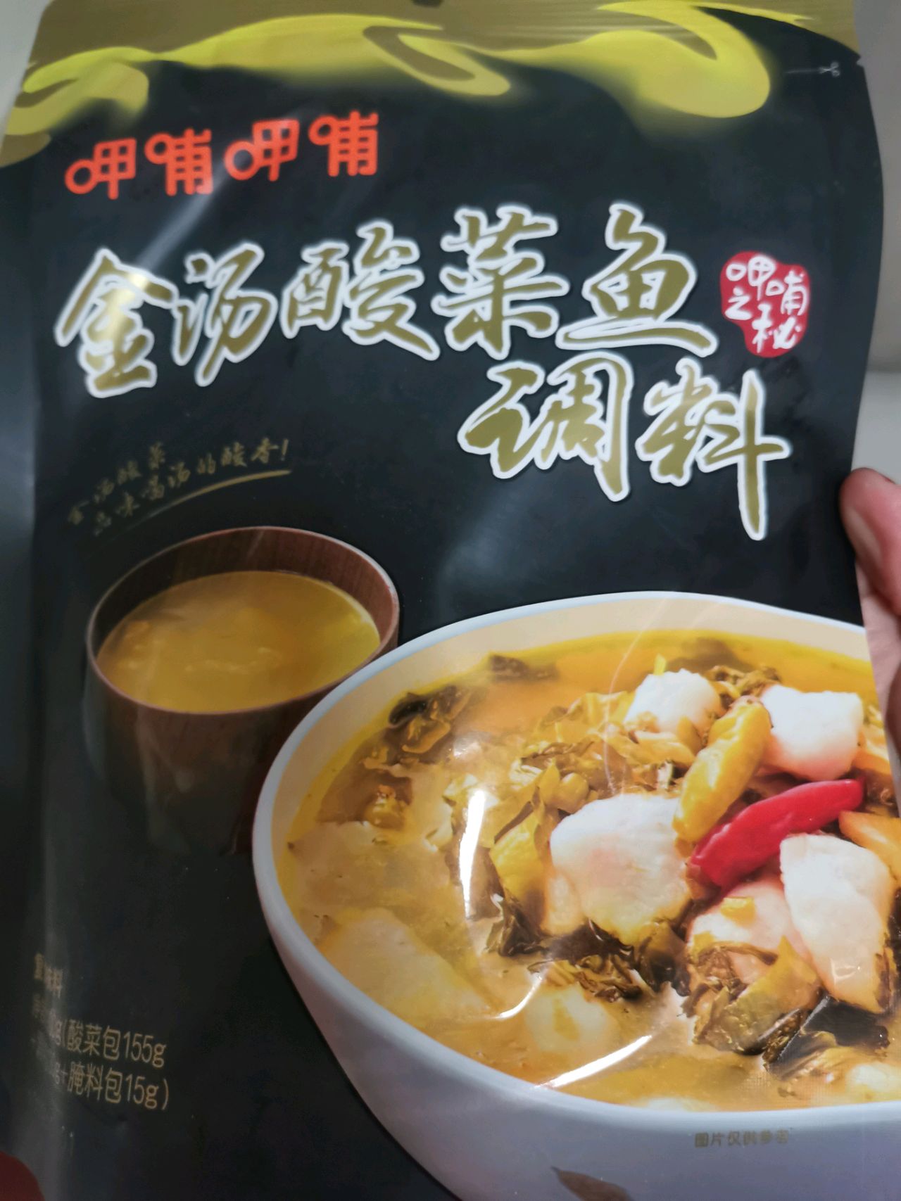 金汤酸菜鱼