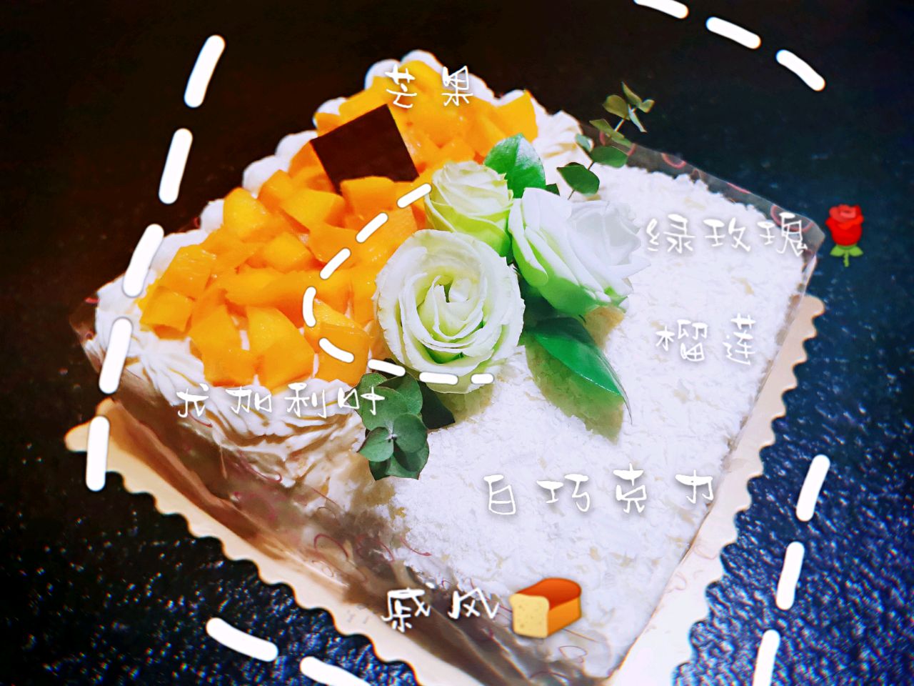经典：榴莲芒果双拼蛋糕