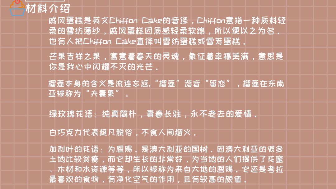 经典：榴莲芒果双拼蛋糕