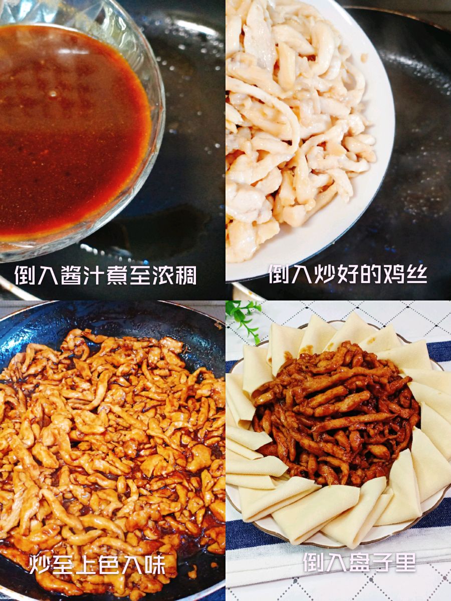 京酱鸡丝！酱香浓郁，好吃到流泪～