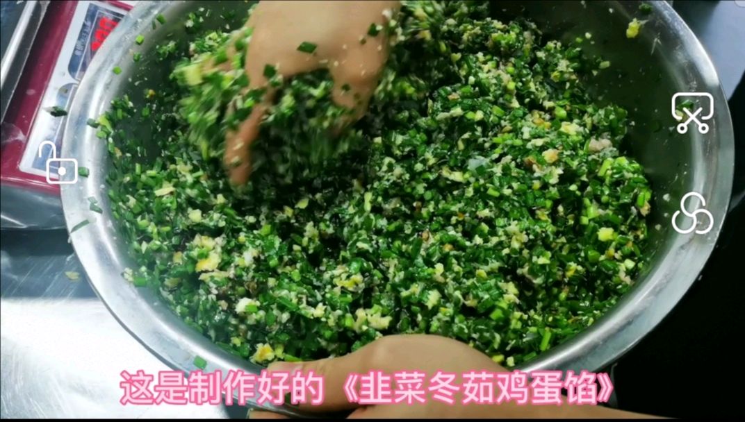 韭菜鸡蛋冬菇馅