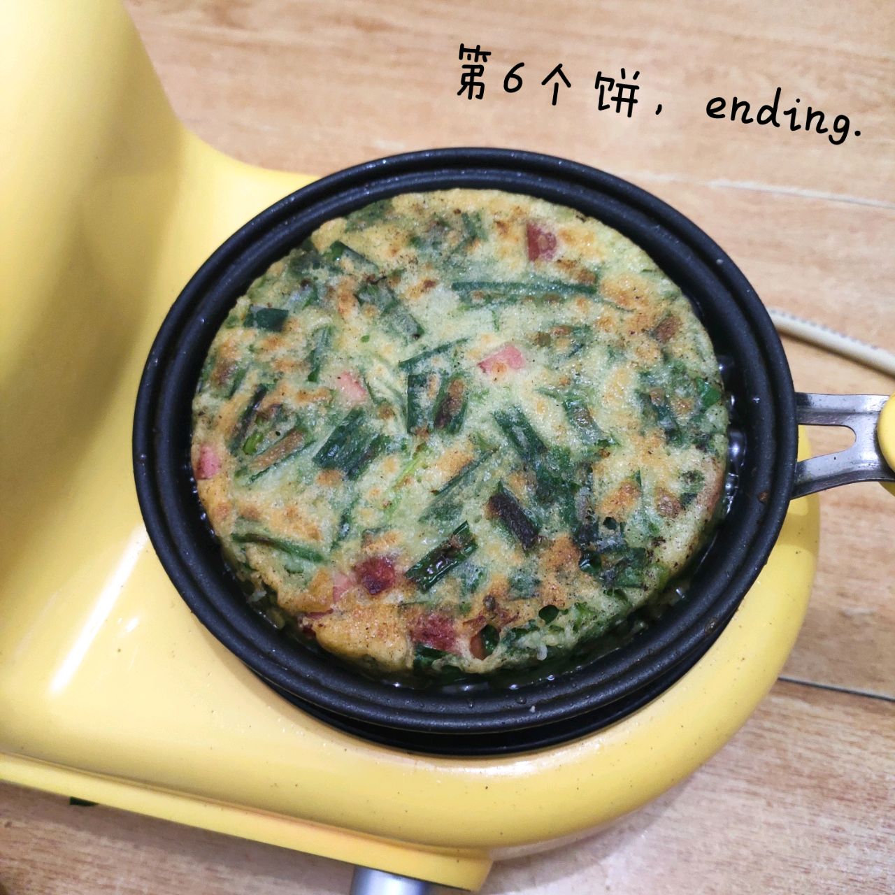 韭菜虾皮火腿蛋饼