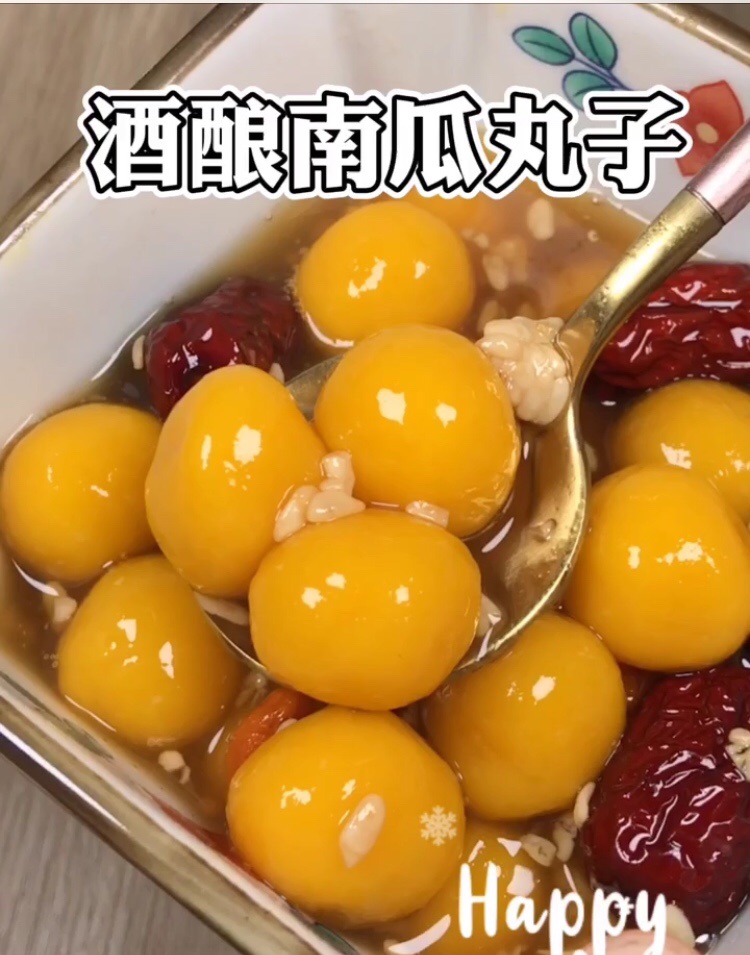 酒酿黑糖南瓜小丸子