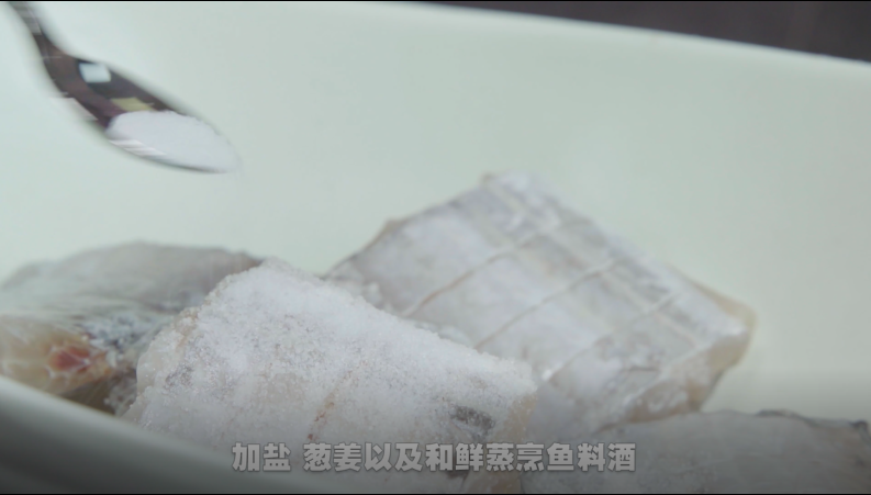 酒香蒸带鱼
