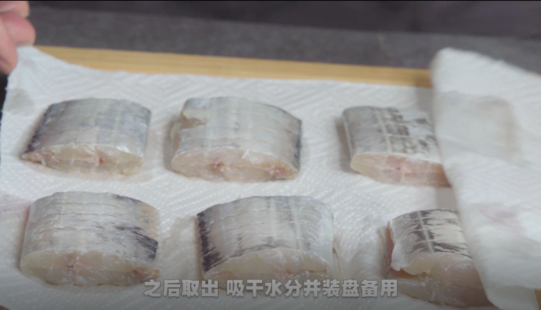 酒香蒸带鱼
