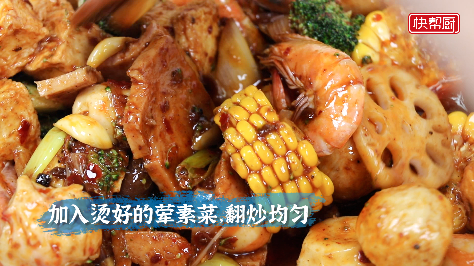巨下饭的麻辣香锅