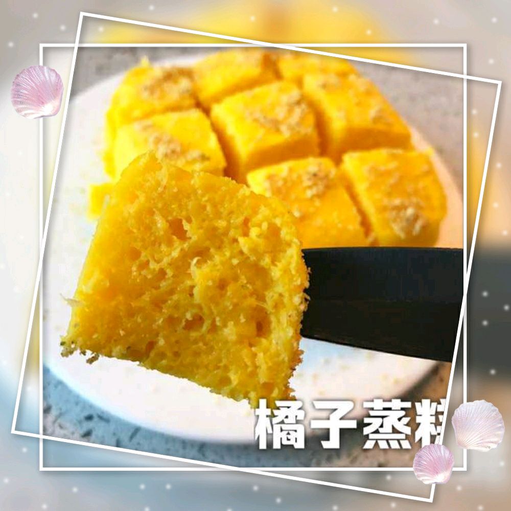 橘子蒸蛋糕