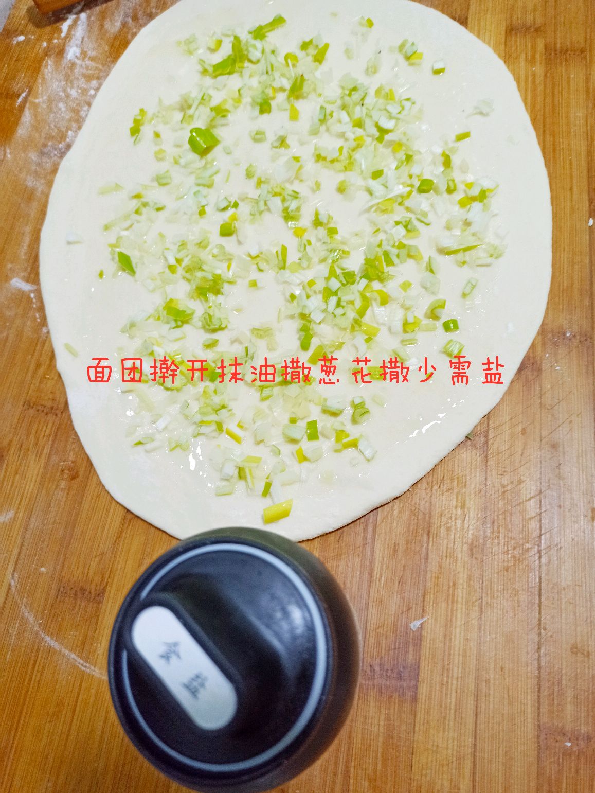君君家的葱花饼