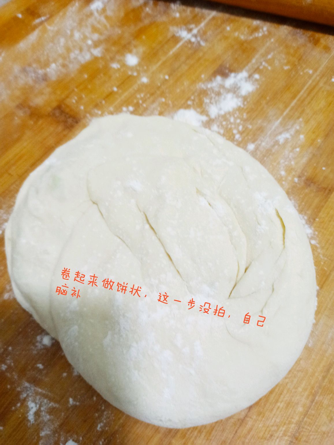 君君家的葱花饼
