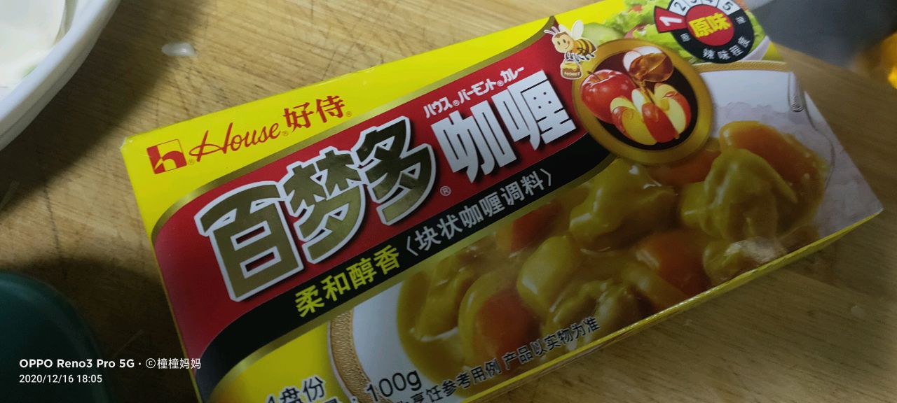 咖喱豆腐