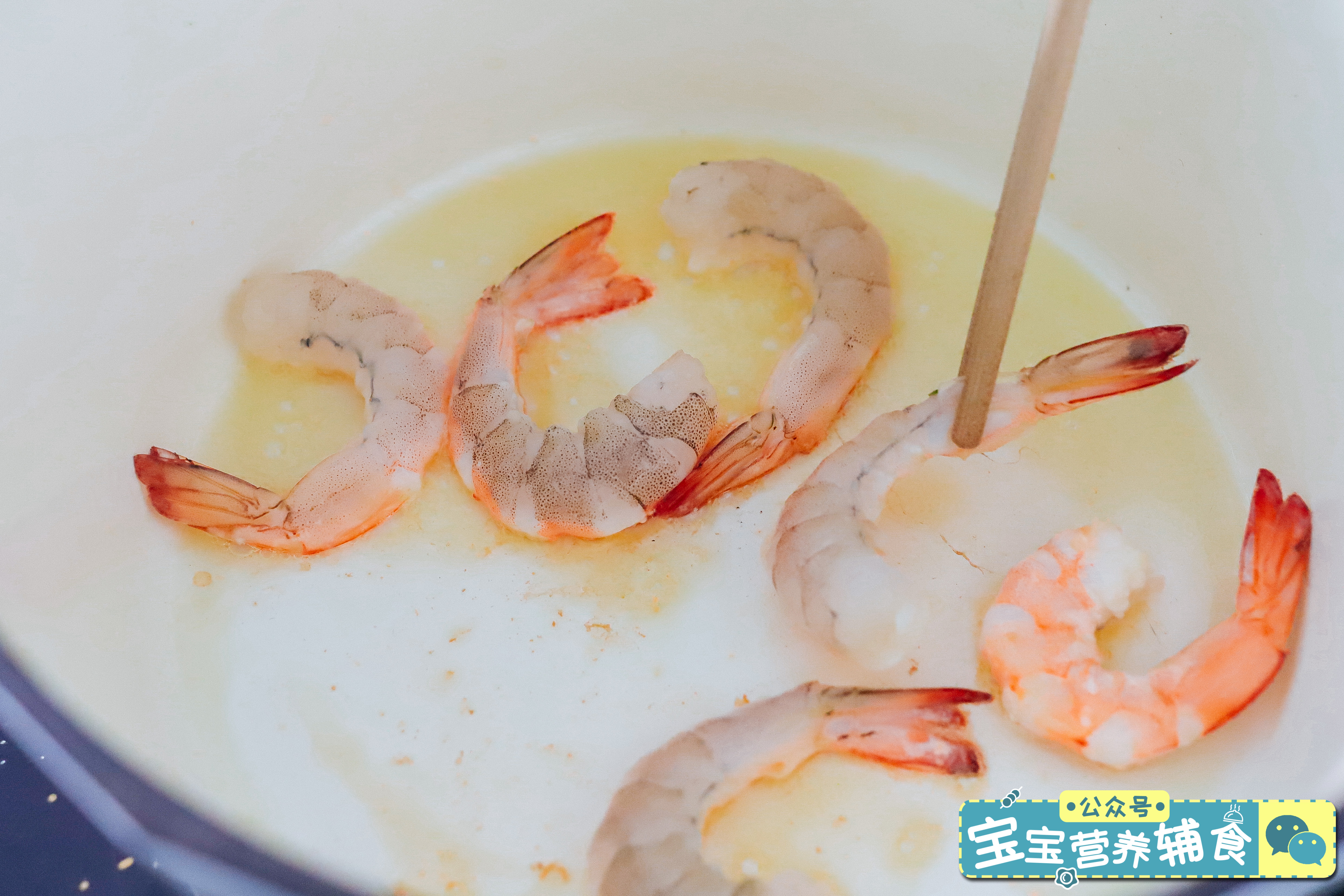 咖喱鲜虾煲