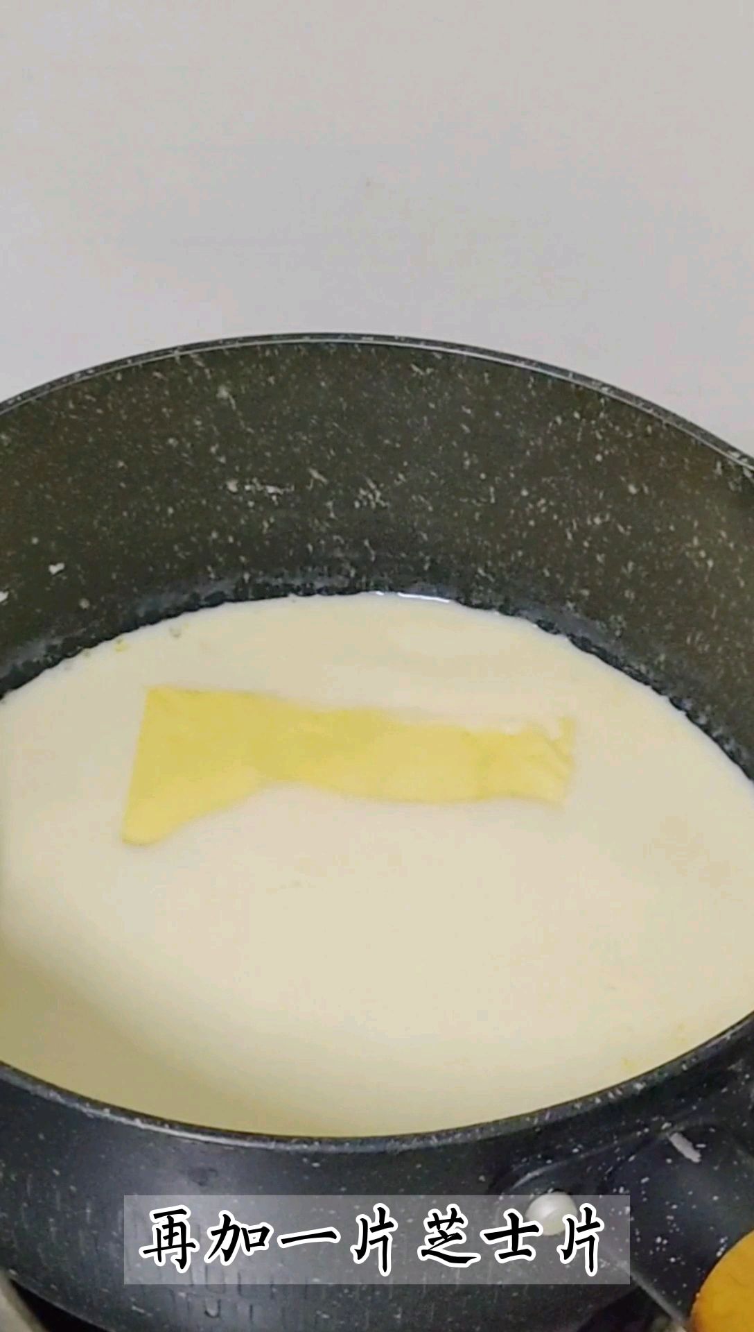 烤牛奶