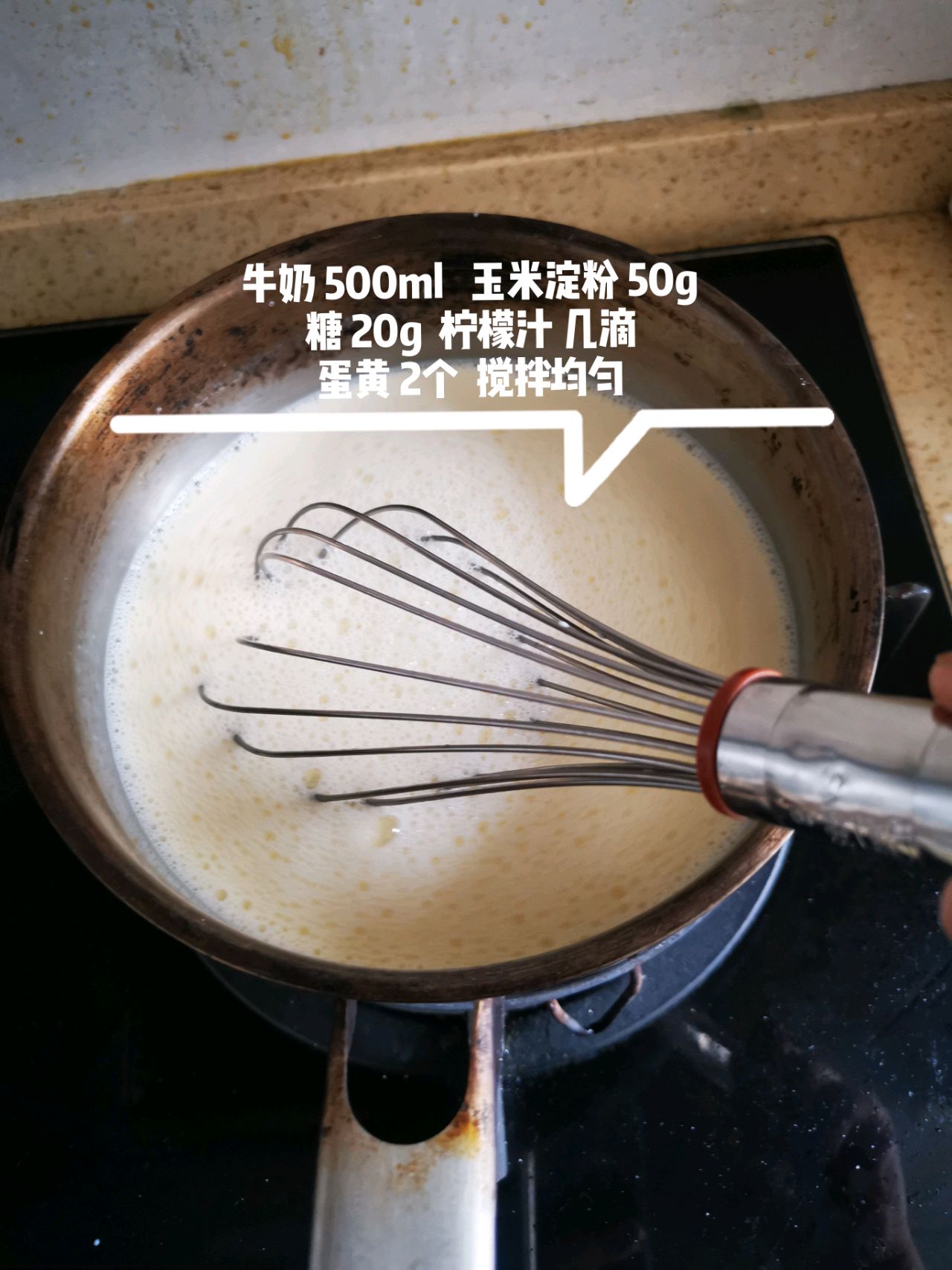 烤牛奶