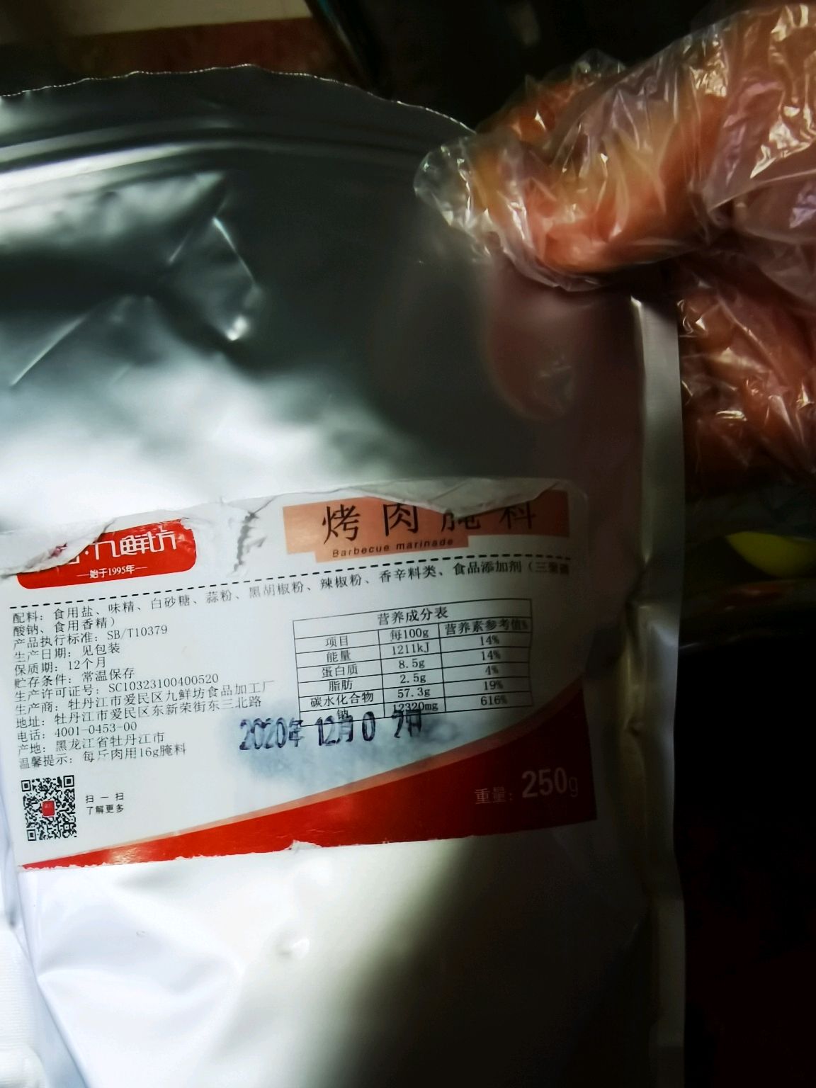 烤肉系列