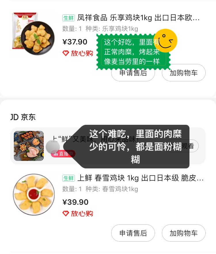 烤上校鸡块