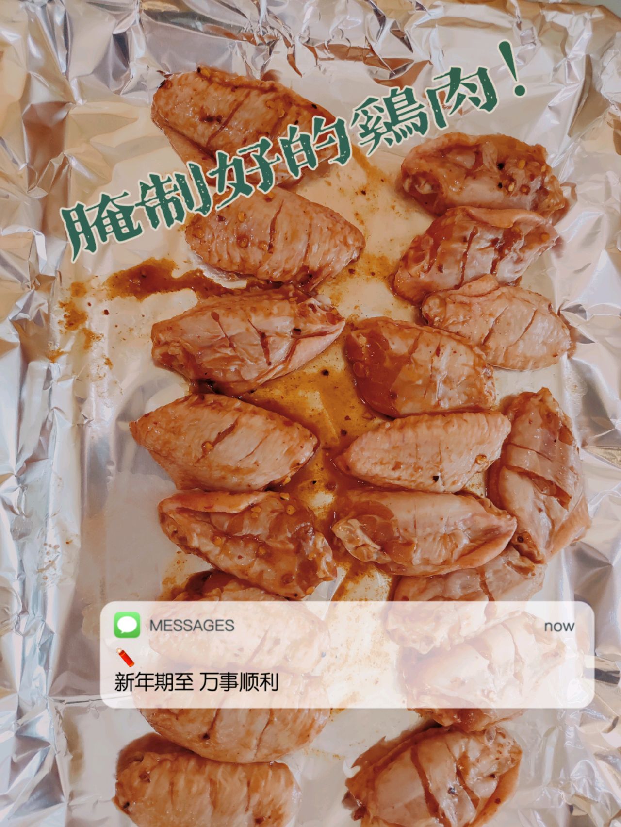 烤箱版鸡翅