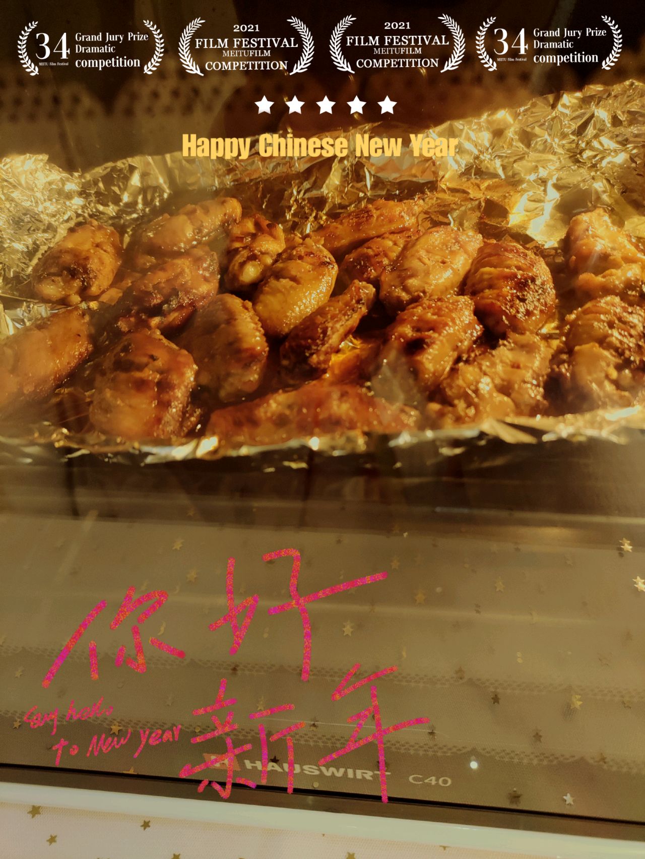 烤箱版鸡翅
