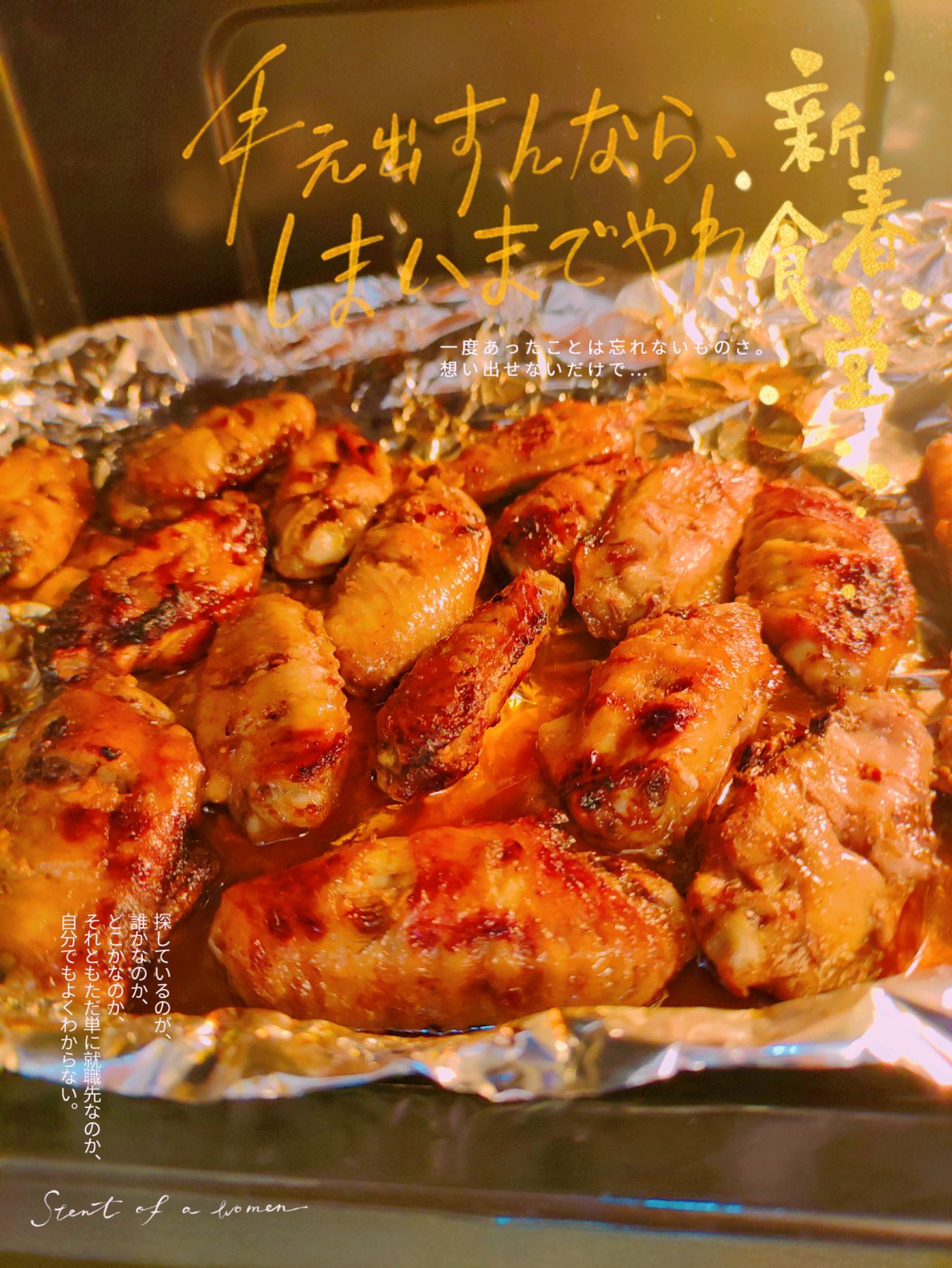 烤箱版鸡翅