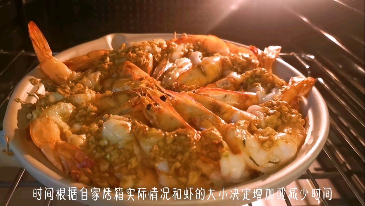 烤箱版蒜泥金针菇虾