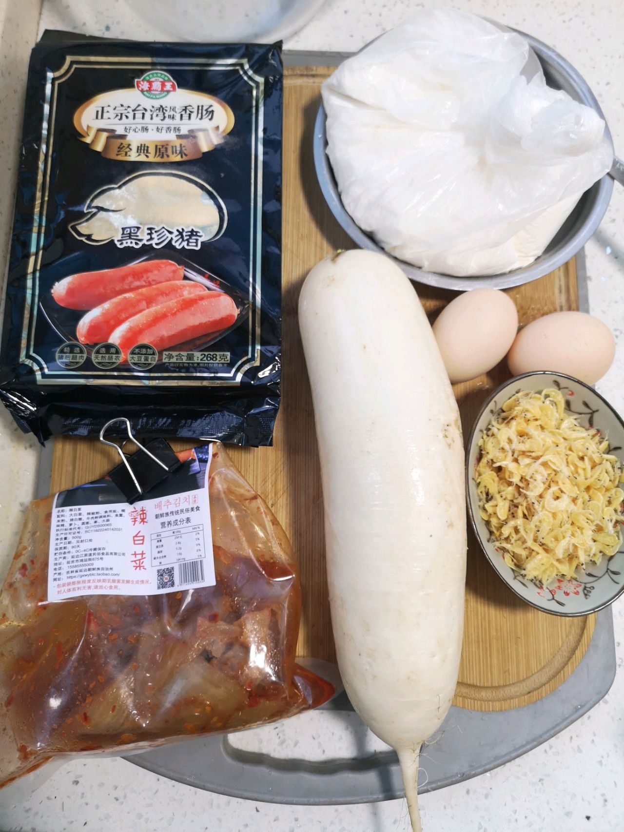 ◆烤箱篇火腿萝卜丝泡菜虾皮饼