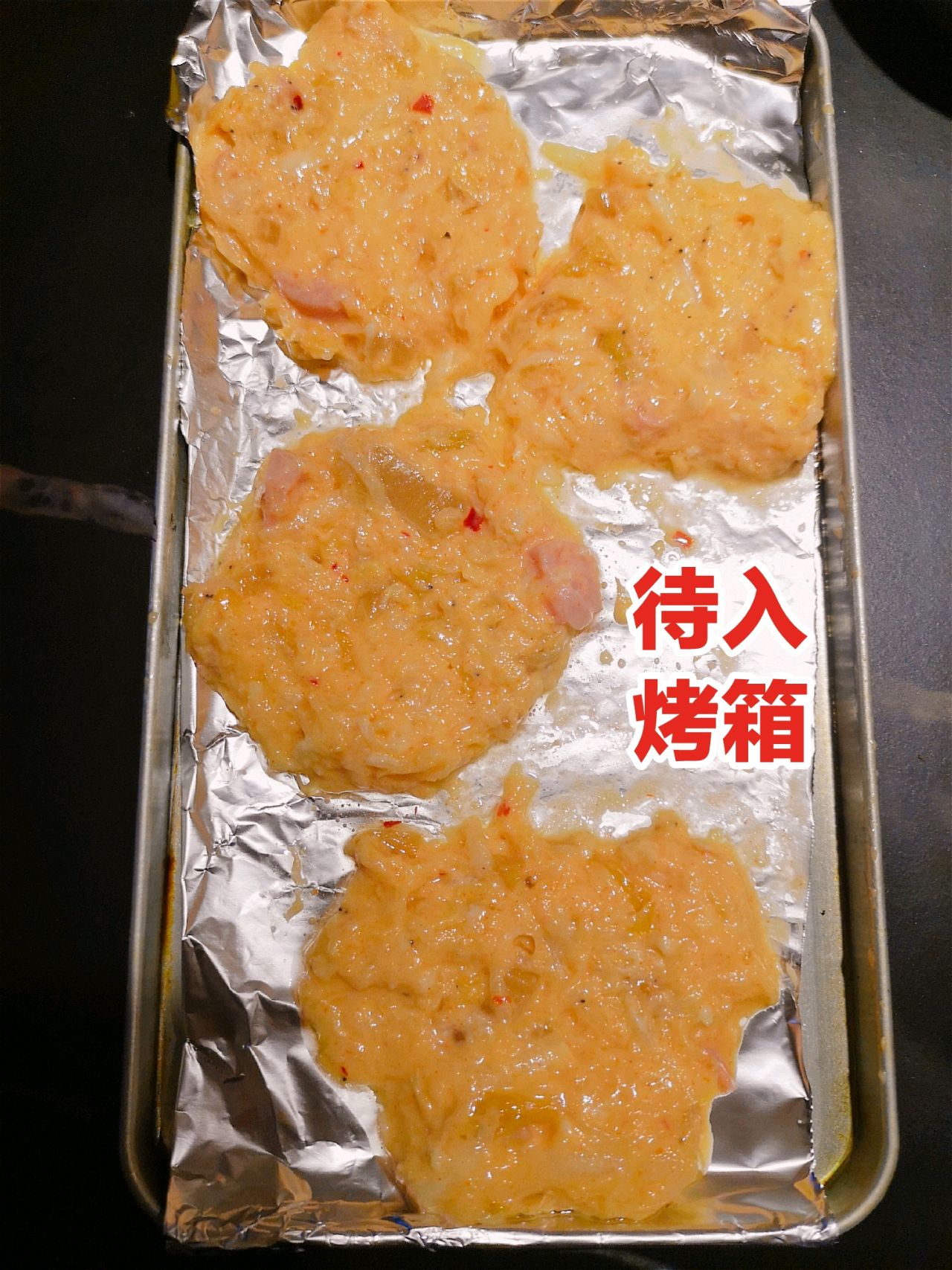 ◆烤箱篇火腿萝卜丝泡菜虾皮饼
