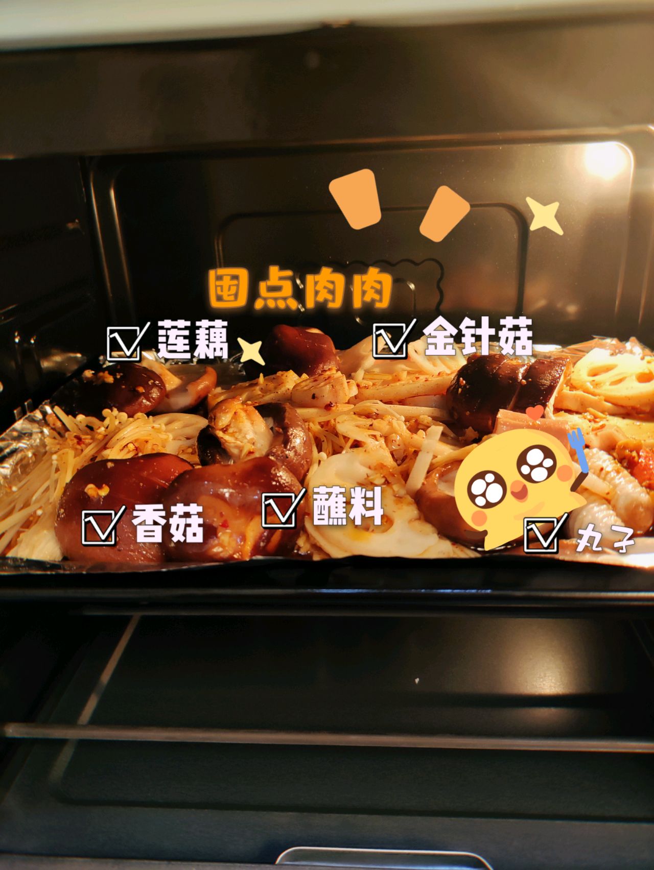 烤箱烧烤