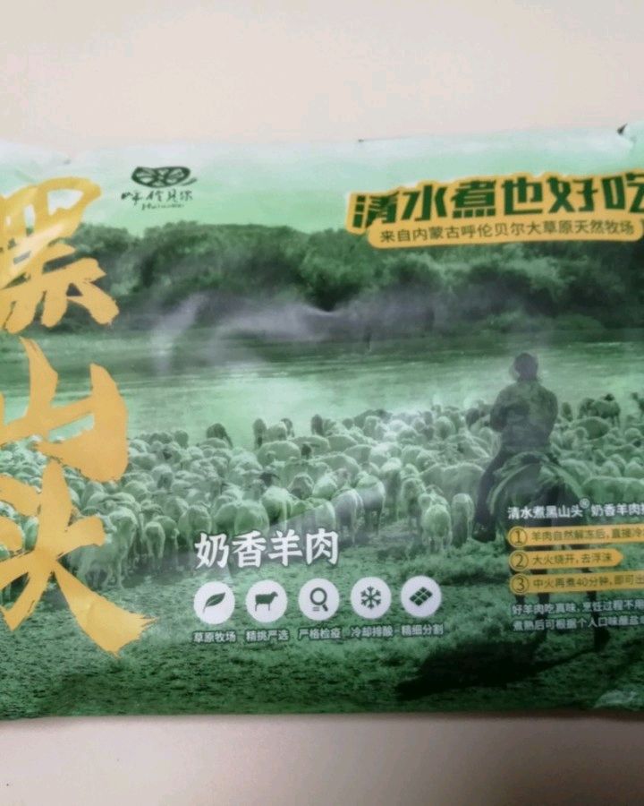 烤羊排（烤箱版）
