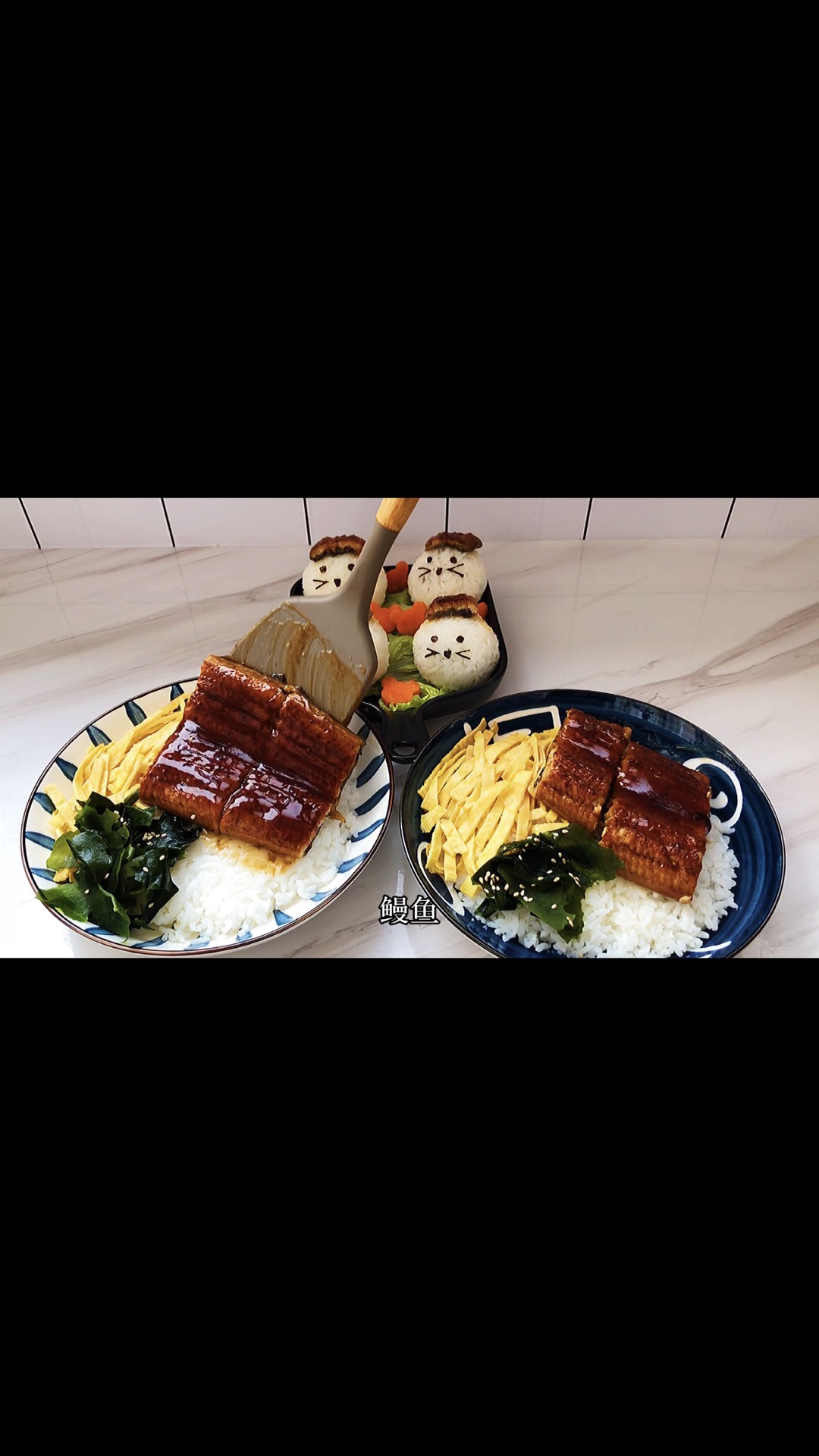 可可爱爱的鳗鱼饭