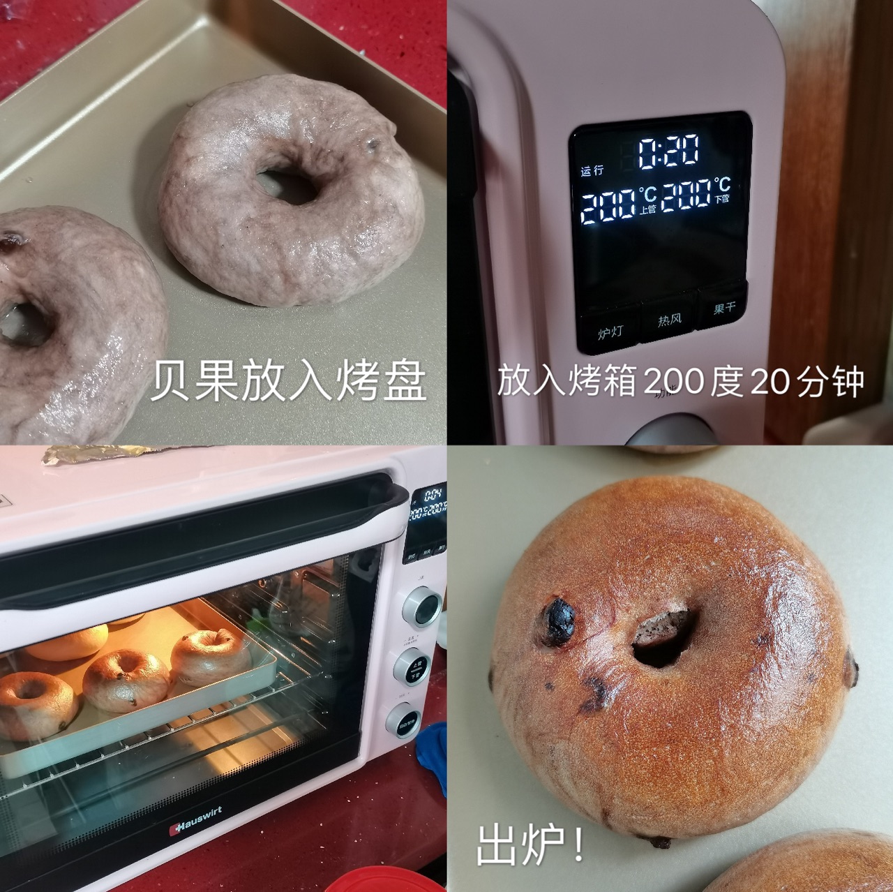 可可贝果 加了巧克力豆更香浓