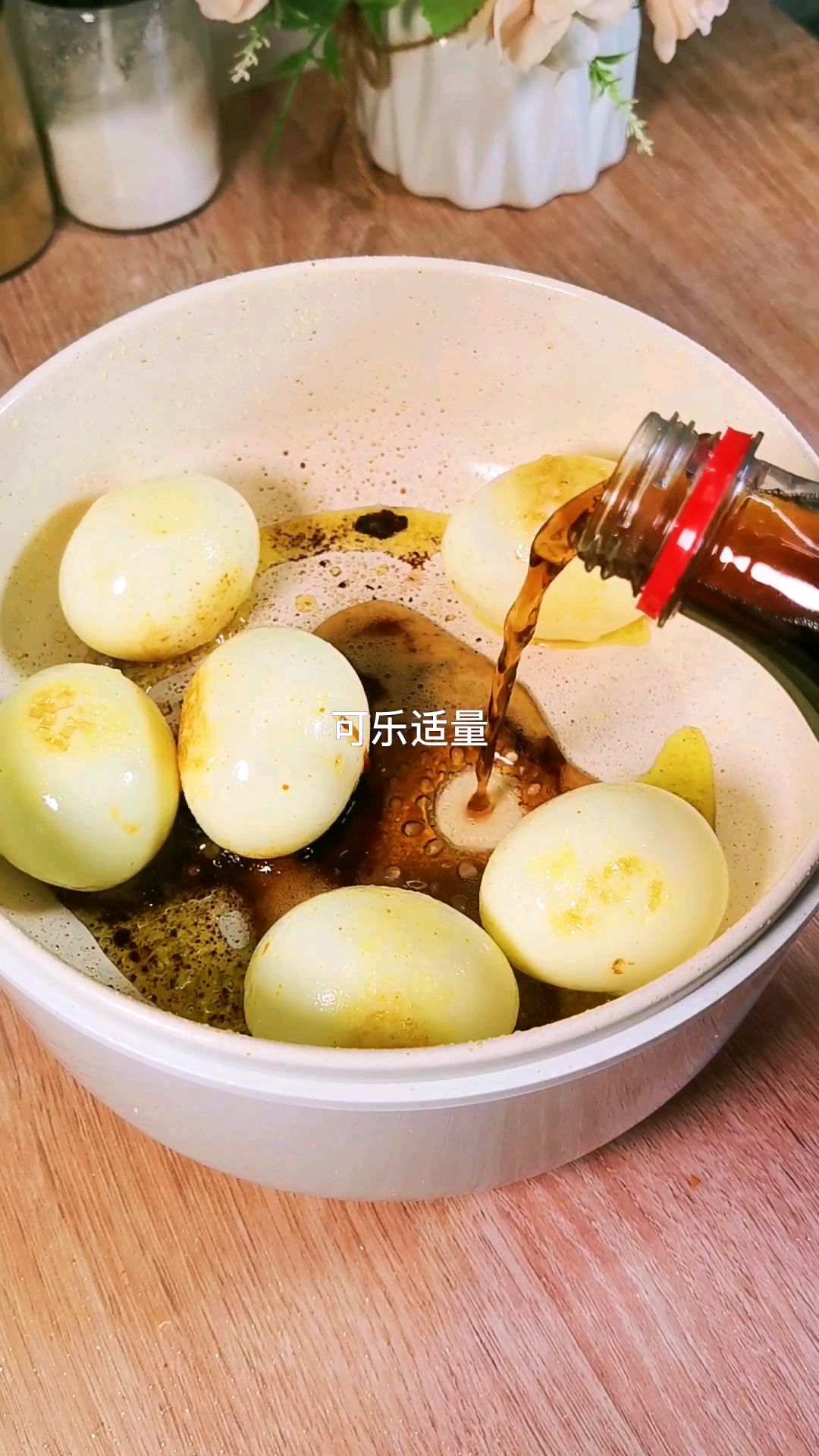 可乐和鸡蛋的完美结合