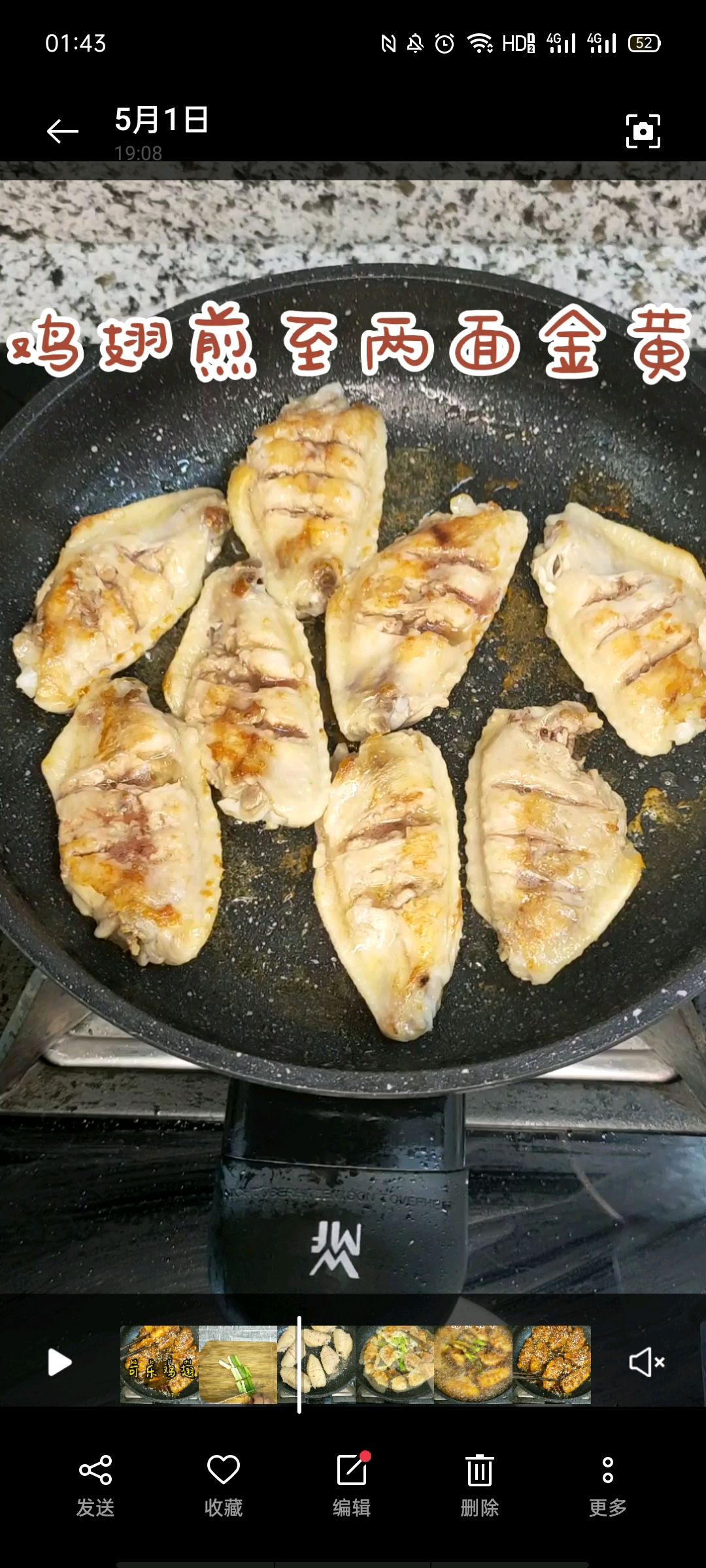 可乐鸡翅
