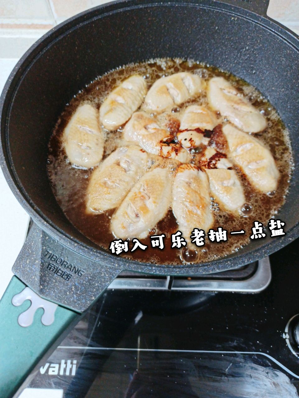 可乐鸡翅
