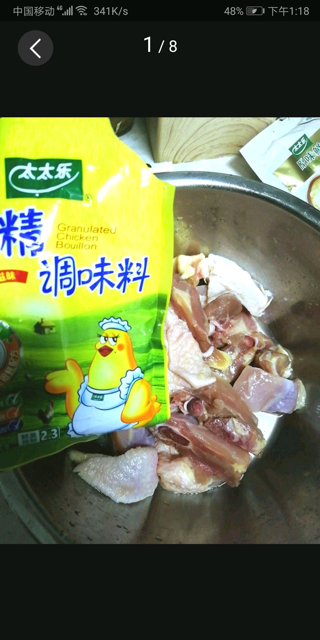 可乐鸡块