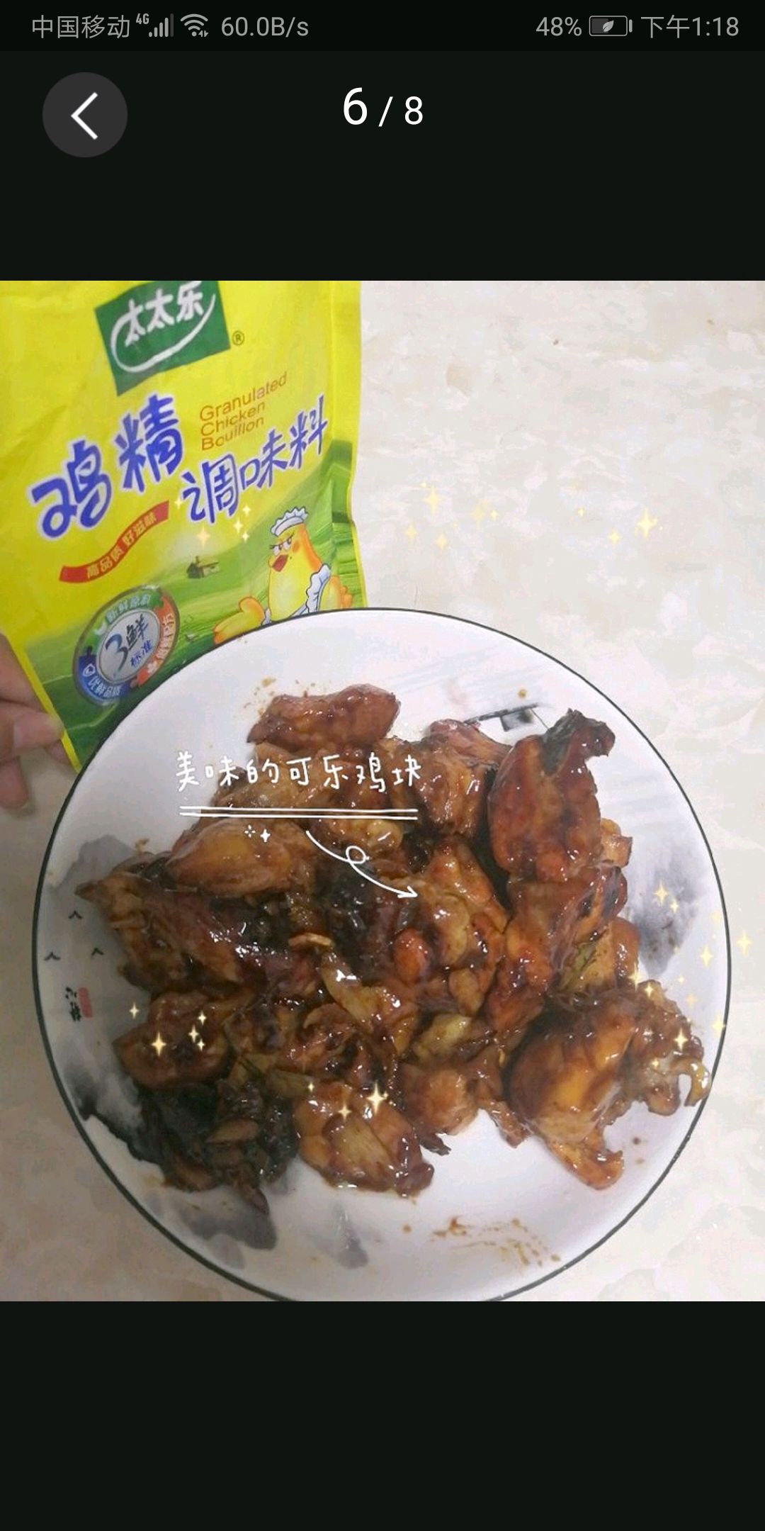 可乐鸡块