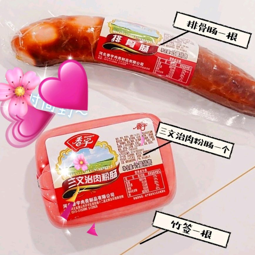 可以吃的圣诞树