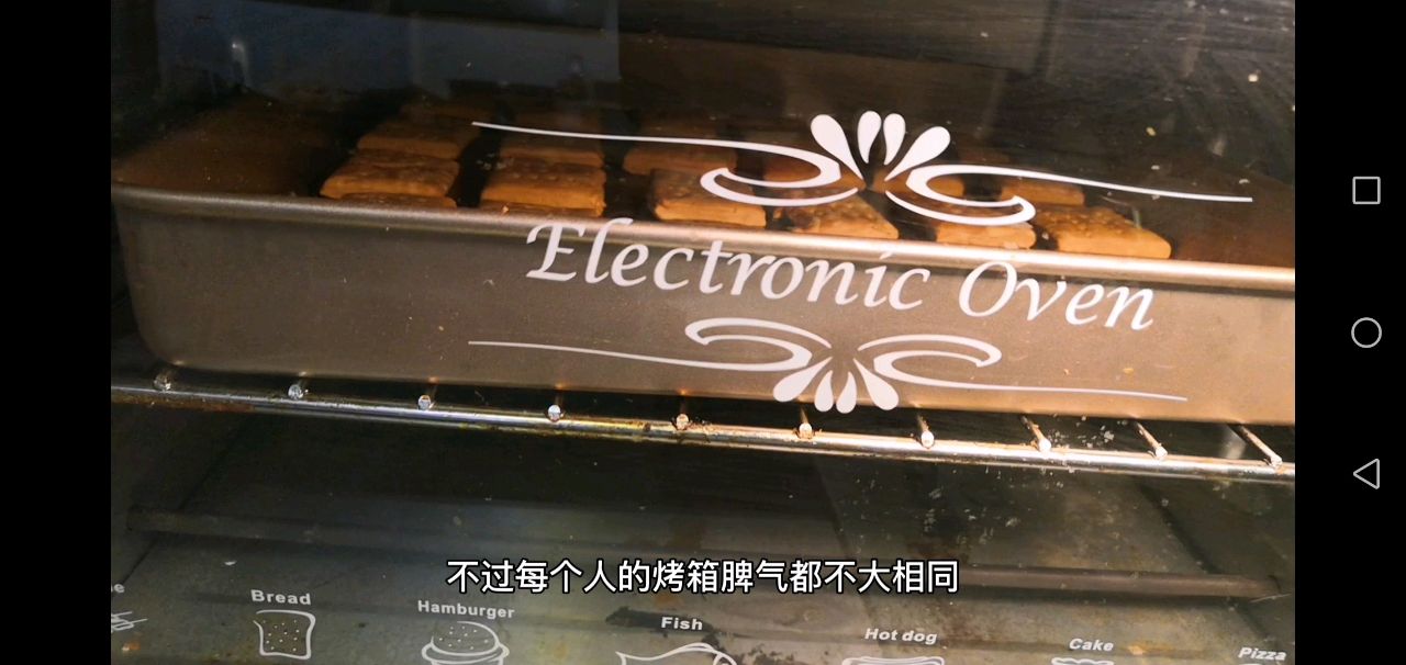 可以抑制胃酸的苏打饼干