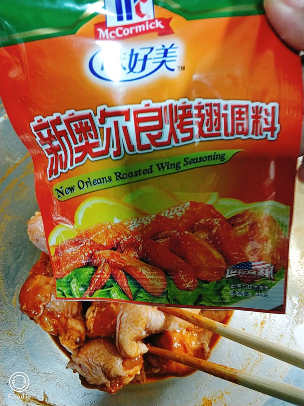 空气炸锅～炸鸡腿